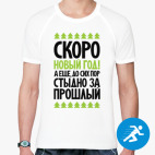 Мужская спортивная футболка