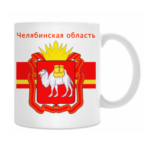 Кружка с принтом Челябинская область