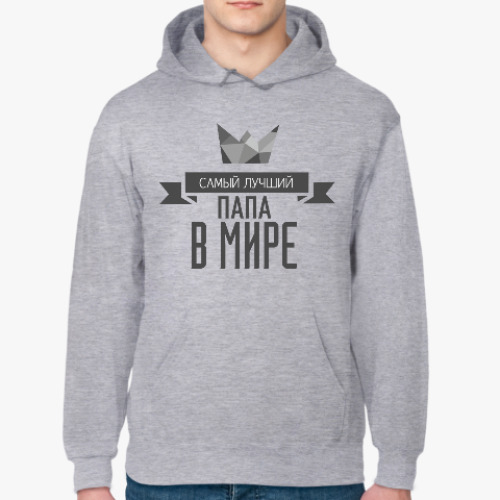 Толстовка худи с принтом Самый лучший папа в мире