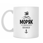 Кружка 330 мл