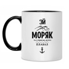 Кружка двухцветная