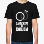 Мужская футболка