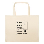 Большая сумка шоппер