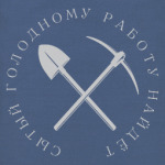 Хозяин