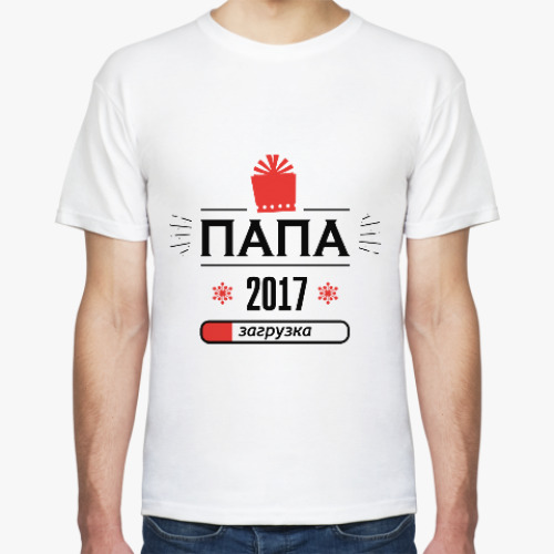 Футболка с принтом папа 2017