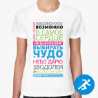 Женская спортивная футболка