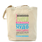 Холщовая сумка