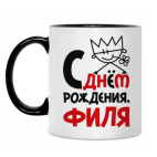 Кружка двухцветная