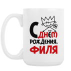 Кружка 420 мл