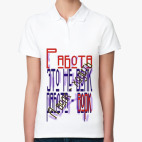 Женская рубашка поло