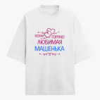 Футболка оверсайз