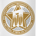 Институт Троллинга Звезда