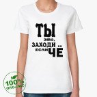 Женская футболка органик