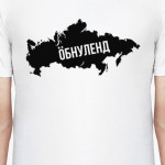 Обнулись Обнуленд