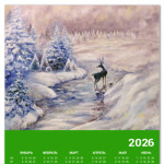 Серебреное копытце