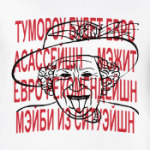 Министр и Английский Язык