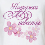 Подружка невесты в цветах