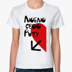 Женская футболка