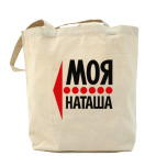 Холщовая сумка