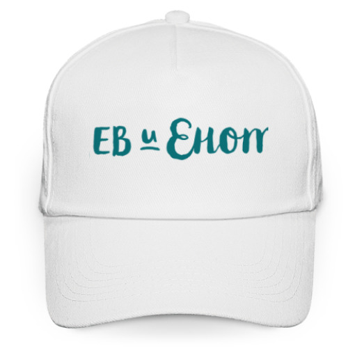 Кепка бейсболка Логотип Лев и Енот