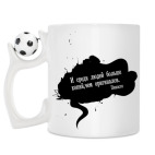 Кружка с футбольным мячиком