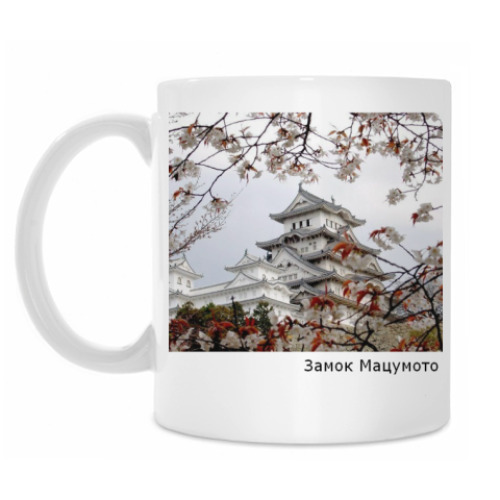 Кружка с принтом Замок Мацумото