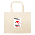 Большая сумка шоппер