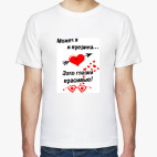 Мужская футболка