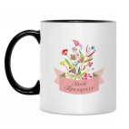 Кружка двухцветная