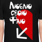 Люблю свою Фаю