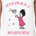 Подружка невесты с букетом