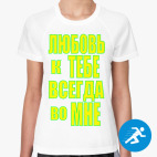 Женская спортивная футболка