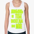 Женская майка