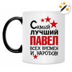 Кружка-хамелеон