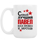 Кружка 420 мл