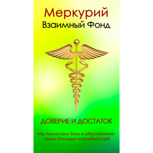  с принтом Меркурий