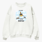 Свитшот оверсайз