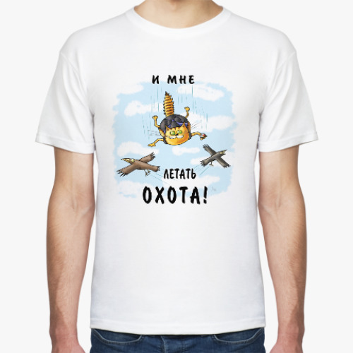 Футболка с принтом И мне летать охота!