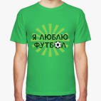 Футбол