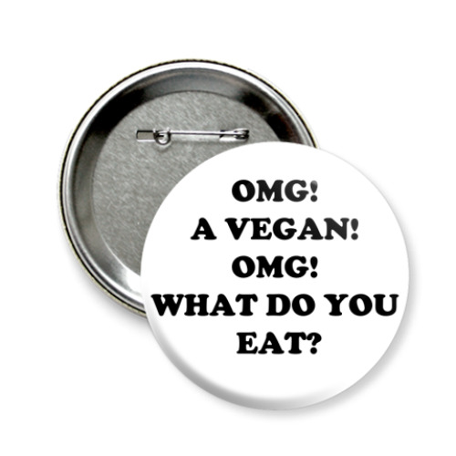 Значок 58мм с принтом вегетарианство