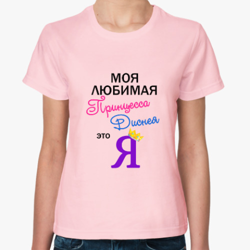 Женская футболка с принтом Я принцесса