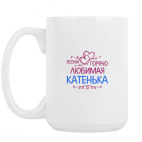 Кружка 420 мл