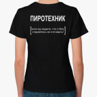 ПИРОТЕХНИК