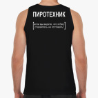 Мужская майка