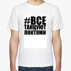 Мужская футболка