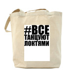 Холщовая сумка