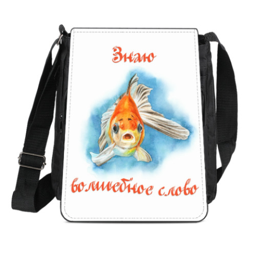 Сумка-планшет Знаю волшебное слово