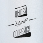 чай