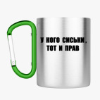 Кружка с карабином