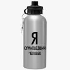 Спортивная бутылка